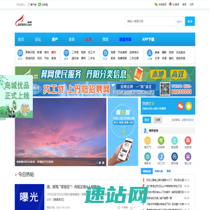 丹阳翼网,丹阳,丹阳网,丹阳新闻,论坛,房产,人才,装修,美食,摄影,户外,汽车,车友,亲子,交友,女性,婚纱 -