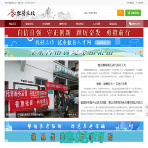 歙县论坛 - 16年歙县老百姓值得信赖的网络平台