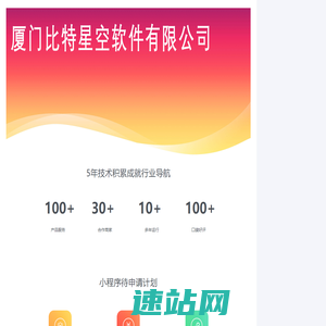 比特星空