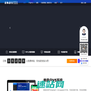 小程序智慧商城商城-新零售系统-单商户B2C系统-意畅科技商城系统