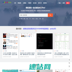 优秀模版_帝国CMS模板_JS网页特效代码_帝国网站模板_帝国CMS模板下载_西安站建设_西安小程序开发-西安APP定制