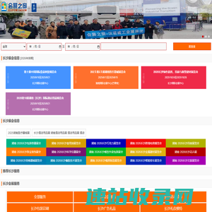 长沙会展之窗