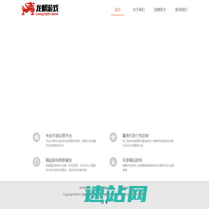 心游科技 - 首页