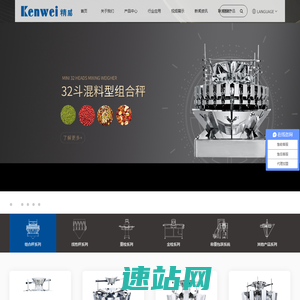 广东精威智能机器有限公司-提供与定制自动定量称重包装系统，组合秤、多头电脑秤、选别秤、金检机、自动包装机