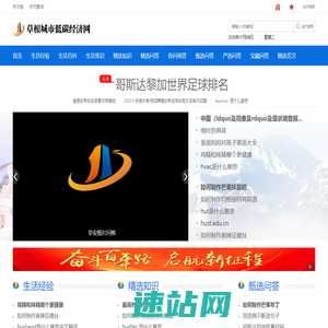 草根城市低碳经济网