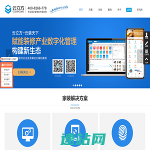 装修管理软件-家装管理软件-装饰公司erp管理系统-云立方云装天下家装装修管理软件