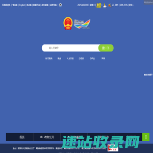 深圳政府在线