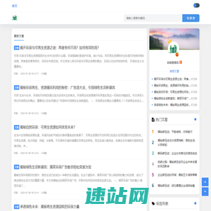 用行动丈量碳足迹，以社区凝聚环保力_个人碳足迹跟踪与环保行动社区
