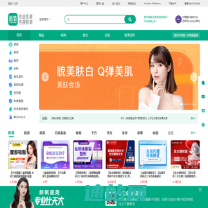 新氧 - 专业医美服务平台