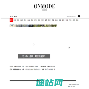 风格时尚网