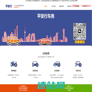 京牌租赁，京牌出租，北京车牌指标正规公司-平安行车务！