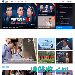 新浪视频
