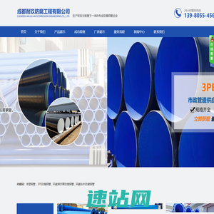 成都耐玖防腐工程有限公司