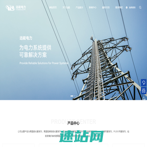 陶瓷针式绝缘子_玻璃复合绝缘子_浙江针式绝缘子_浙江远能电力科技有限公司