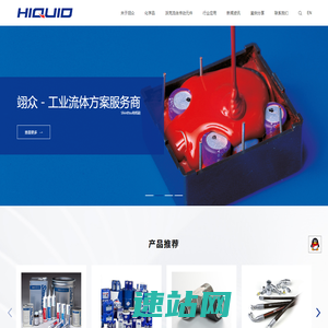 上海翊众流体技术有限公司