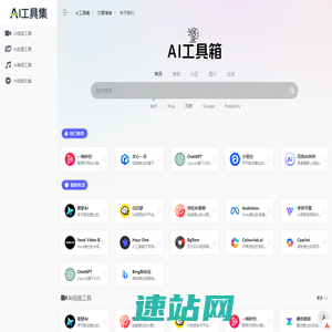 AI视频制作，AI视频免费工具，AI视频工具推荐，AI视频导航大全 - 酷好AI视频工具