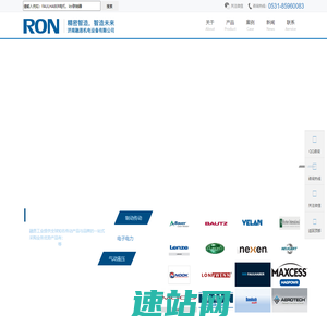 济南融恩机电设备有限公司
