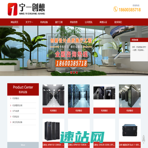 先控UPS价格-机房精密空调配件-进口先控UPS电源-北京宁一创想科技有限公司