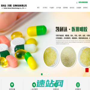 照相明胶|骨渣|食用明胶|药用明胶|凯利达（河南）生物科技有限公司