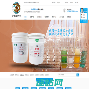 脱模剂_硅胶脱模剂_洗模水_橡胶脱模剂_脱模剂厂家-深圳市龙威清洁剂有限公司