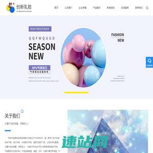 乳胶气球-气球生产厂家-出口气球工厂_苏州创新乳胶制品