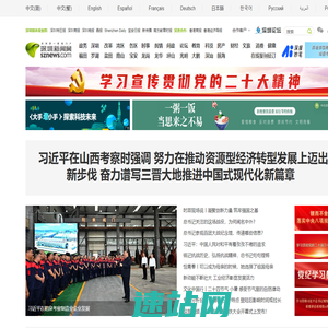 深圳第一新闻门户网站——深圳新闻网