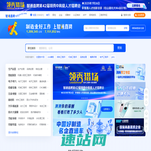 智通直聘-企业招人/招聘求职找工作-好工作上智通