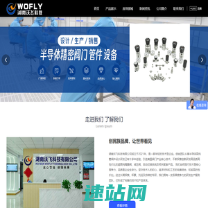 减压阀-气体切换装置-锂电-注液阀-手动/气动隔膜阀厂家_湖南沃飞科技有限公司