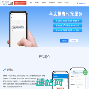 宛事办年报服务