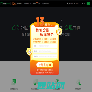 MallBook 支付分账 | 电商分账 分账系统 — 领先的分账saas服务平台