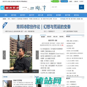 南方艺术