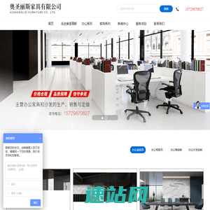 屏山县奥圣丽斯家具有限公司