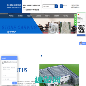 宝兴县昱达石材有限公司