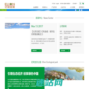 生态先锋，世界亿利-金威集团