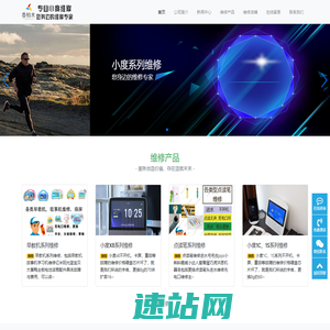 小度系列专业维修-小度x8一直停留在开机界面