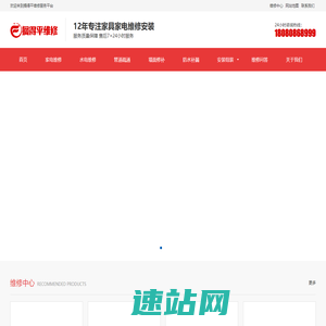 成都家电维修平台_成都家庭维修行业-成都搁得平维修