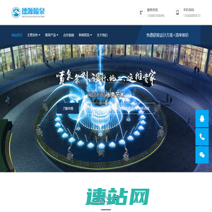 专业水景喷泉工程设计 - 定制水景喷泉施工方案 - 内江市德源喷泉厂