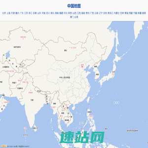 中国地图-北京地图_上海地图_广州地图_深圳地图_成都地图_武汉地图_苏州地图