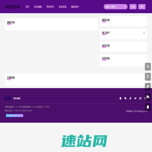 美品百科网_时尚生活指南