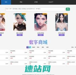 数宇宙官网-YYDS为您链接最火爆最有趣的人工智能网站