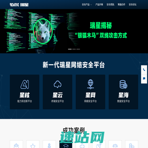 瑞星网