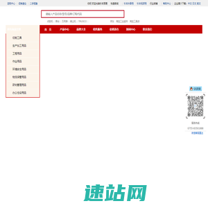 杉本-MRO工业品一站式采购商城平台-全球MRO综合服务商