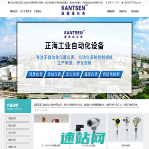 西安电磁流量计|蒸汽流量计|天然气流量计厂家|西安正海工业