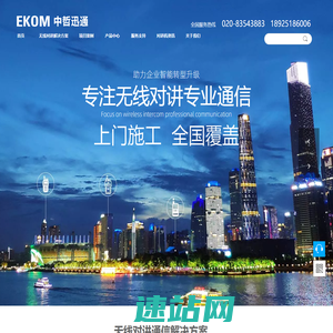 摩托罗拉防爆对讲机 - 高效可靠的无线通信系统