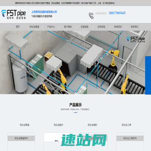 铝合金压缩空气管道安装与设计_专业厂家_福斯特铝合金管道
