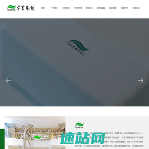 千叶眼镜连锁股份公司