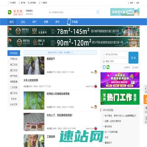 游鸽网_百万巴中人权威门户_巴中论坛_平昌论坛_南江论坛_通江论坛_上游鸽_知巴中_了解巴中的第一选择 -  Powered by Discuz!