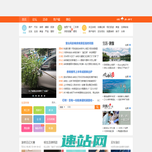 余姚生活网_余姚论坛_余姚市综合门户网站
