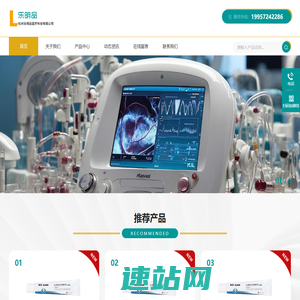 杭州乐明品医疗科技有限公司简介