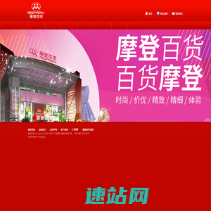 广州摩登百货股份有限公司mopark.com.cn-官方网站
